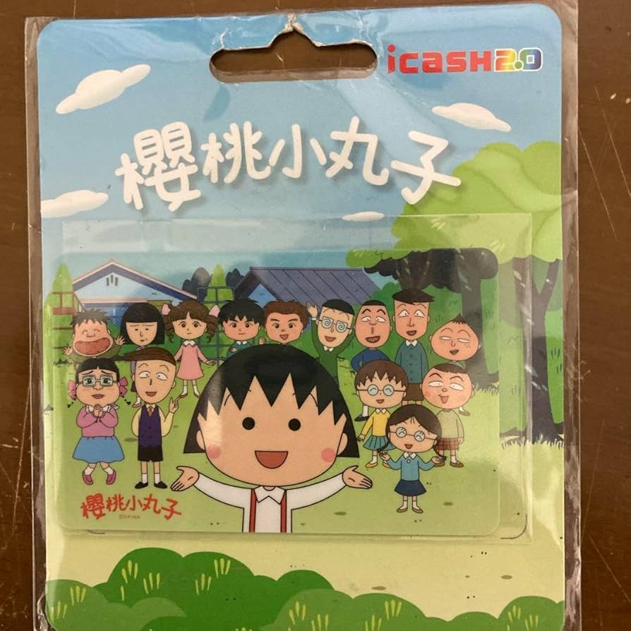 Amazon.co.jp: 台湾 交通カード(I cash2.0) ちびまる子ちゃん